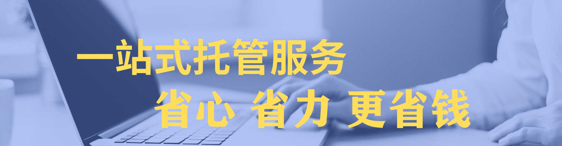 延安sem代运营